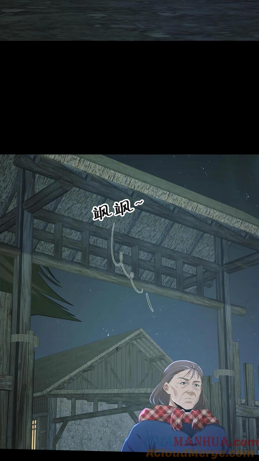 第23话告别-我出生当天，百鬼夜行，雪尸护道-（第15张）