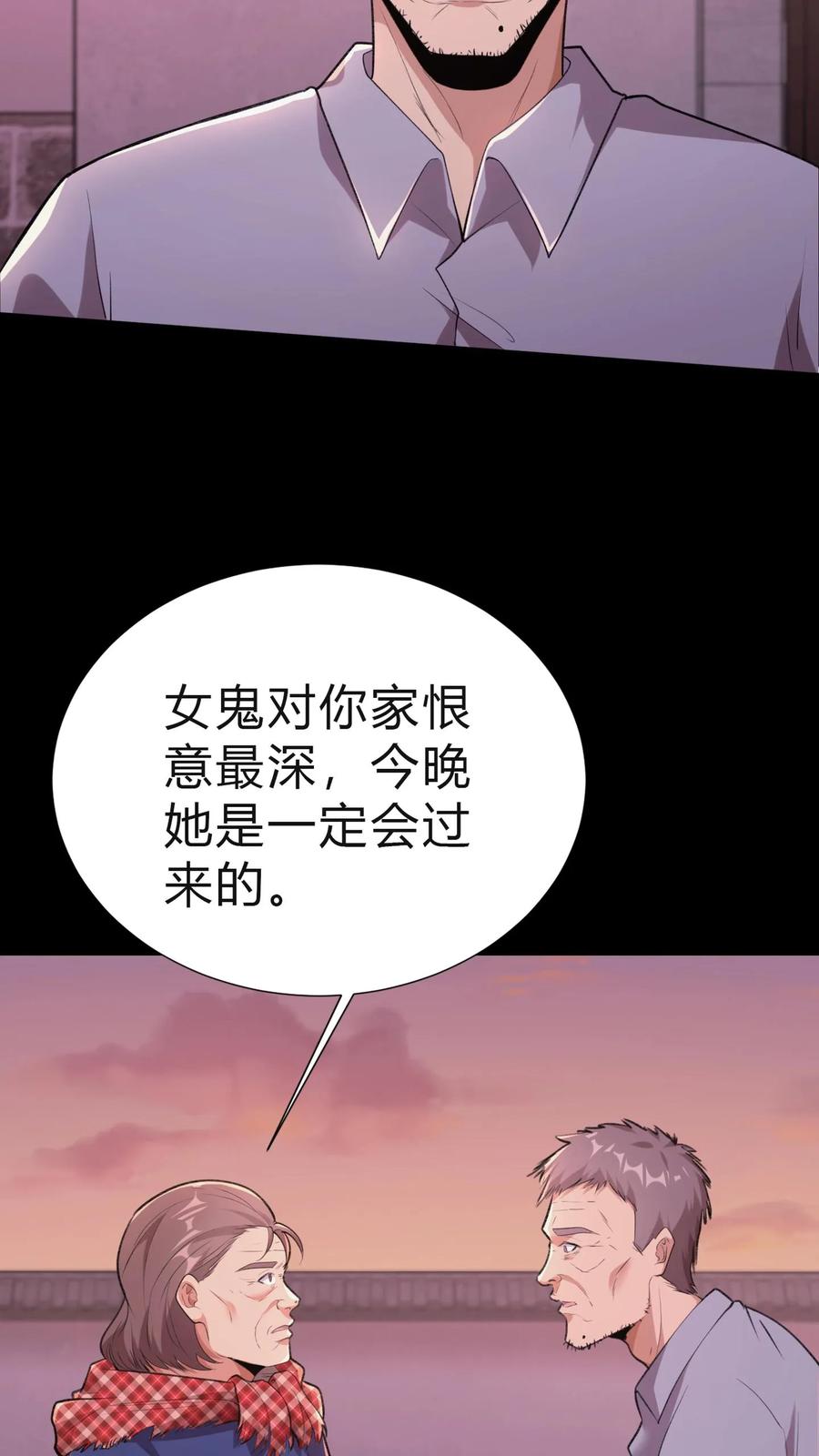 第23话告别-我出生当天，百鬼夜行，雪尸护道-（第6张）