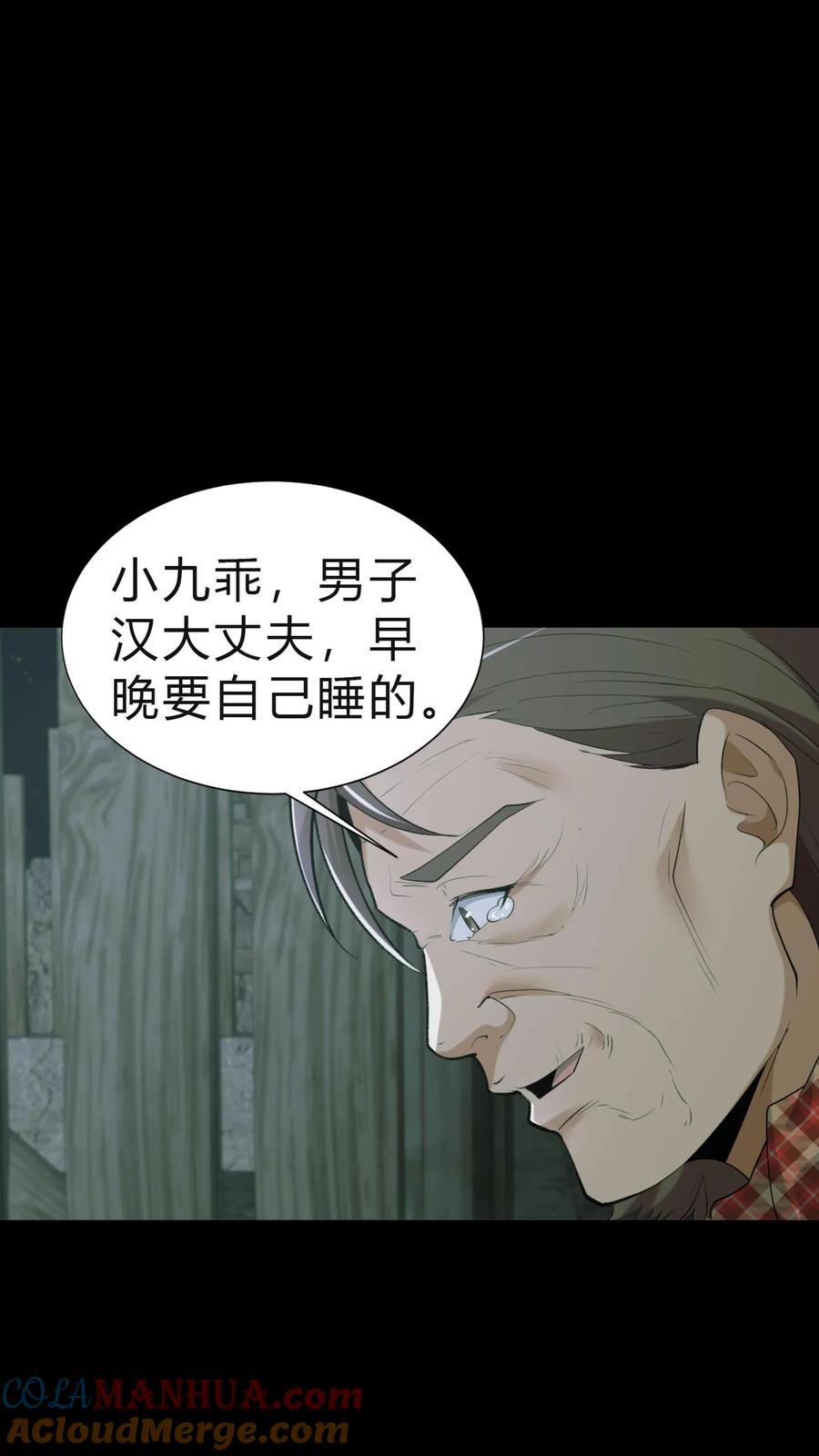 第23话告别-我出生当天，百鬼夜行，雪尸护道-（第19张）