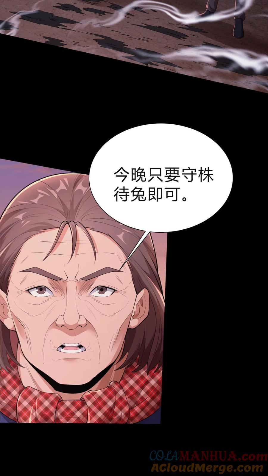 第23话告别-我出生当天，百鬼夜行，雪尸护道-（第3张）