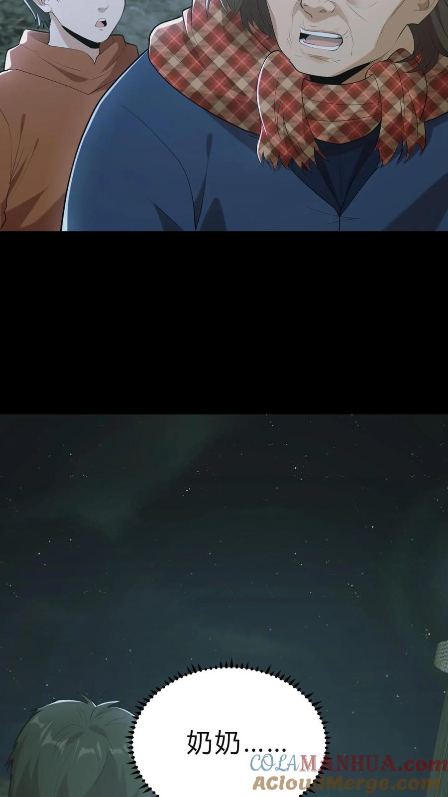 第23话告别-我出生当天，百鬼夜行，雪尸护道-（第23张）