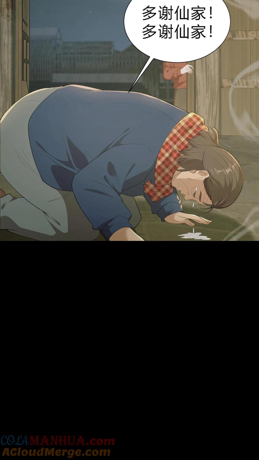 第23话告别-我出生当天，百鬼夜行，雪尸护道-（第13张）