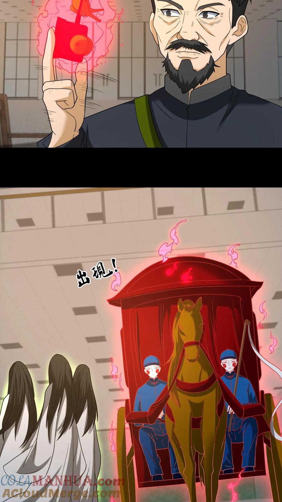 第248话人间炼狱-我出生当天，百鬼夜行，雪尸护道-（第8张）