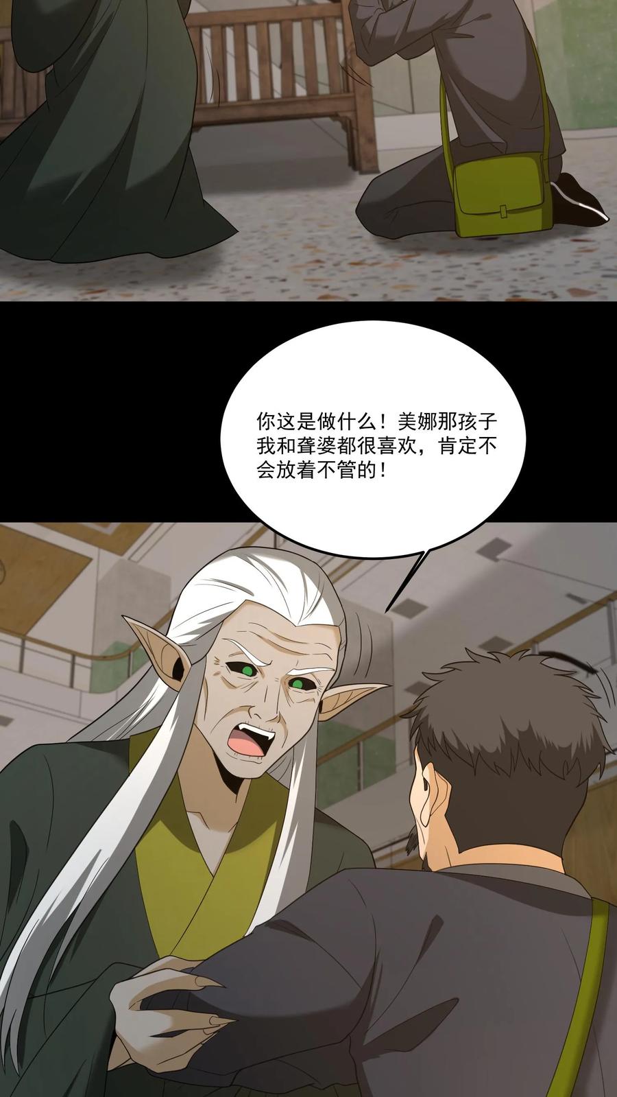 第248话人间炼狱-我出生当天，百鬼夜行，雪尸护道-（第15张）