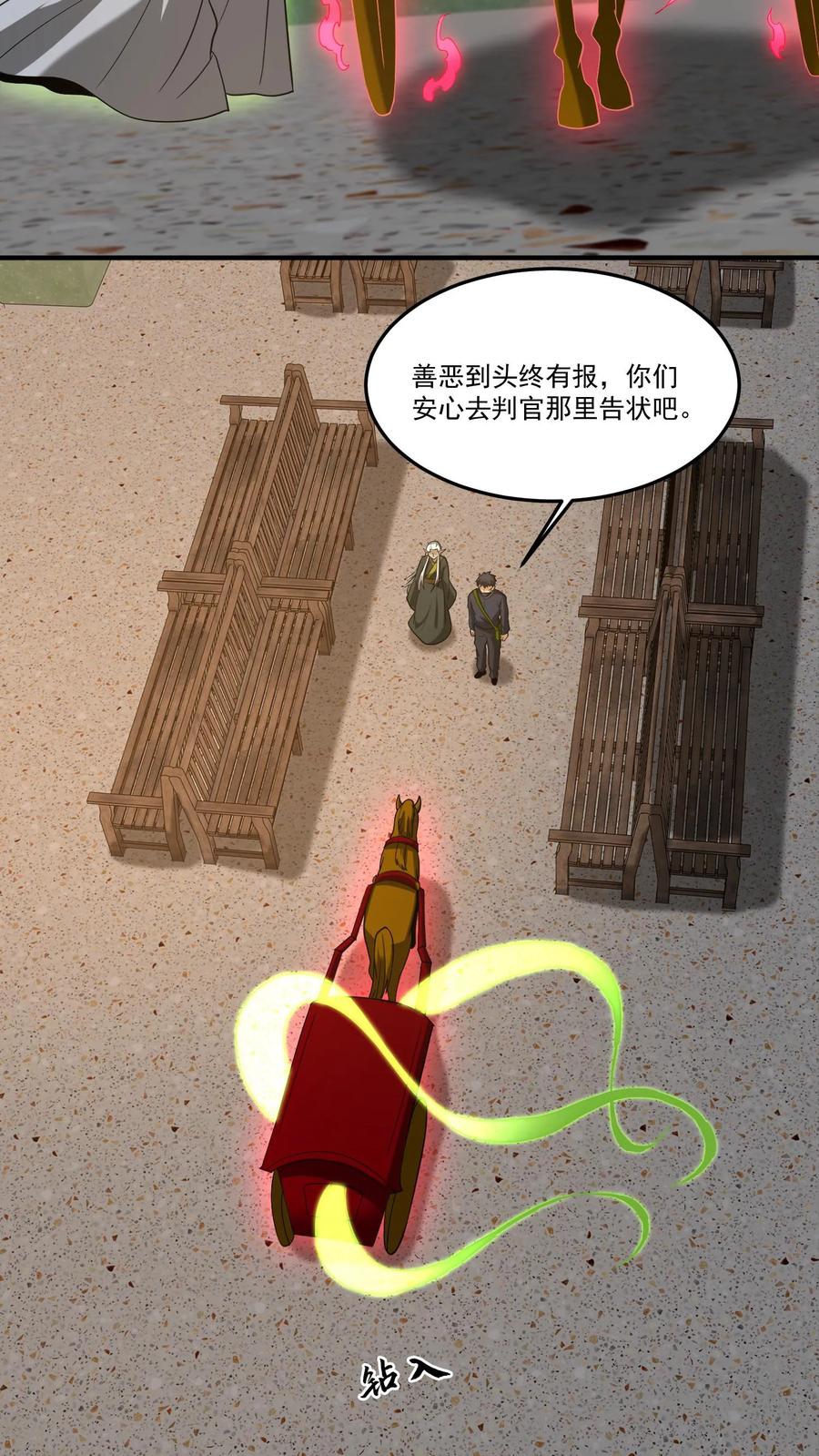 第248话人间炼狱-我出生当天，百鬼夜行，雪尸护道-（第9张）