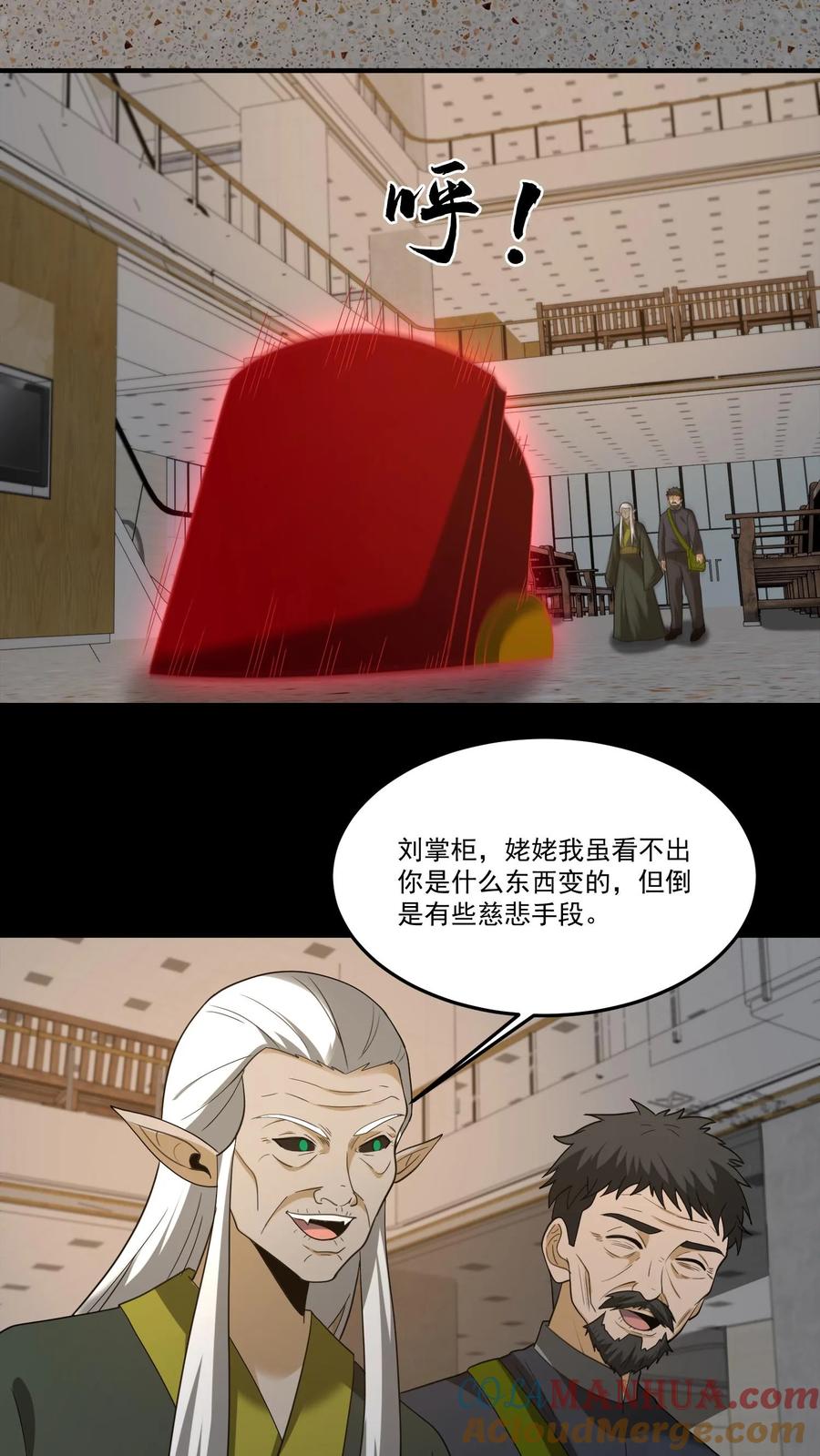 第248话人间炼狱-我出生当天，百鬼夜行，雪尸护道-（第10张）