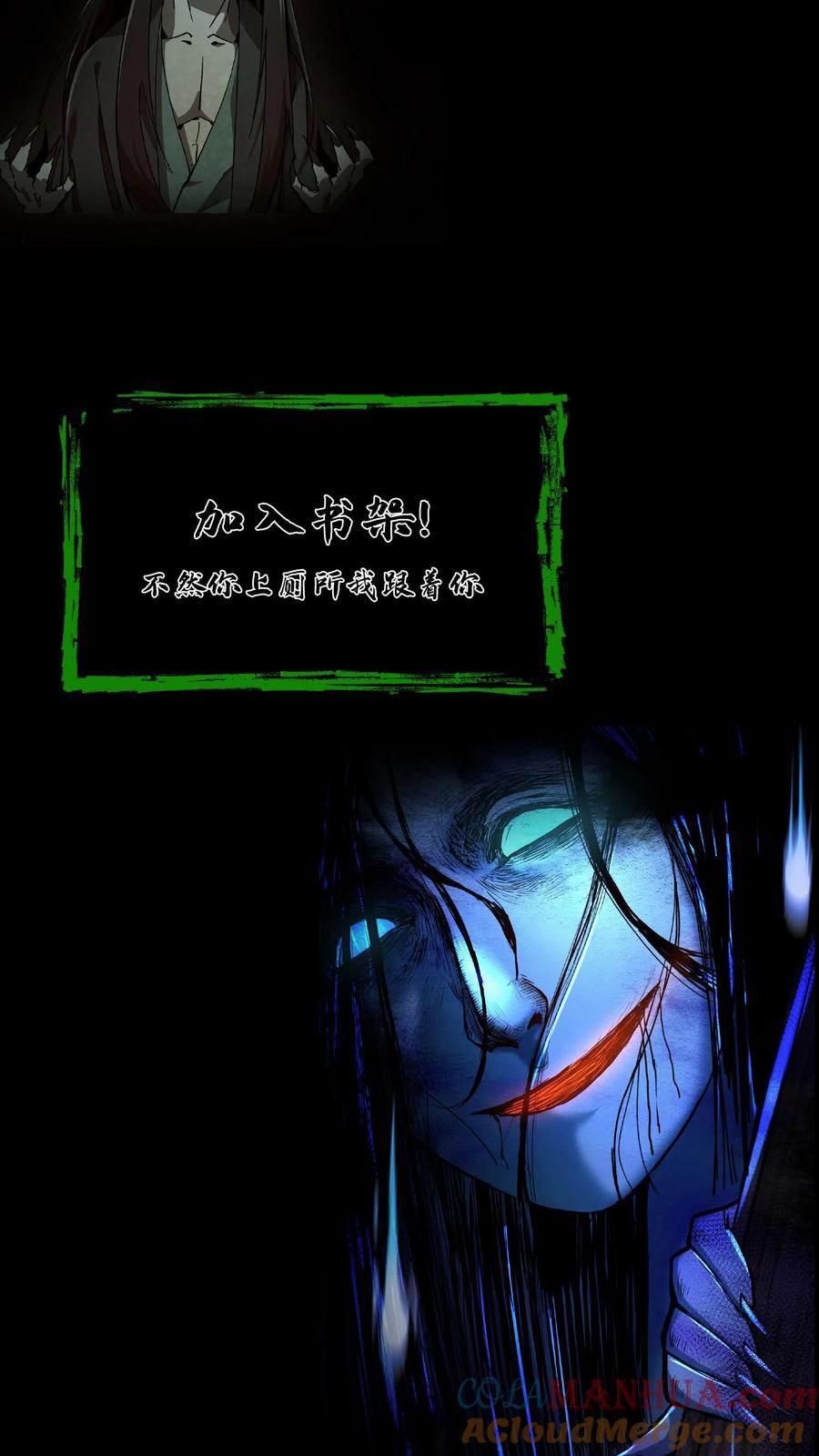 第248话人间炼狱-我出生当天，百鬼夜行，雪尸护道-（第20张）