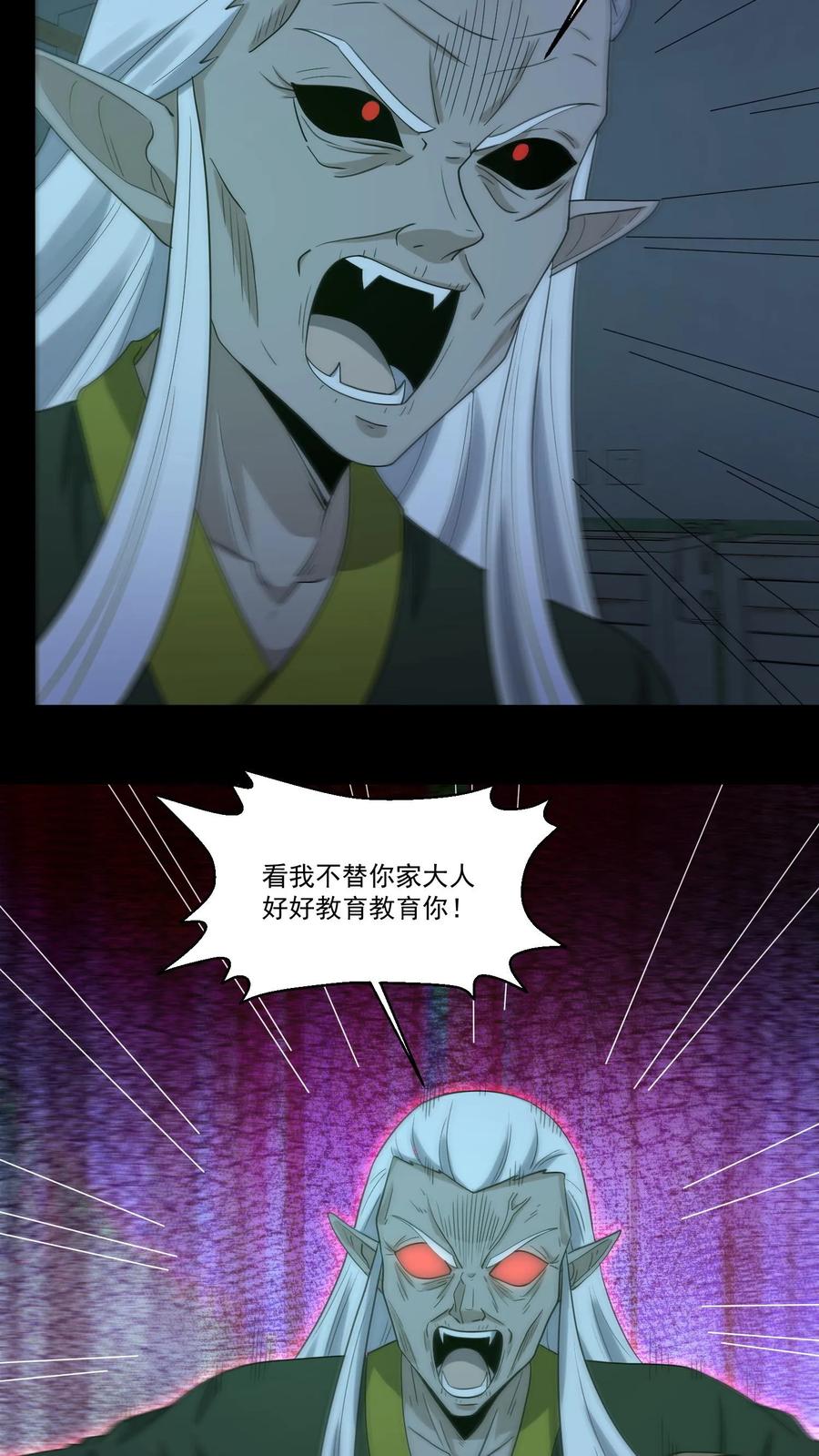 第249话大水冲了龙王庙-我出生当天，百鬼夜行，雪尸护道-（第14张）