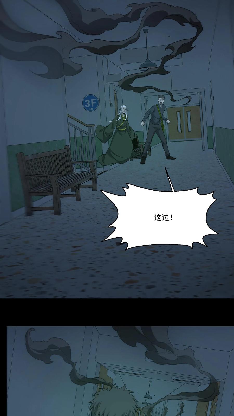 第249话大水冲了龙王庙-我出生当天，百鬼夜行，雪尸护道-（第4张）