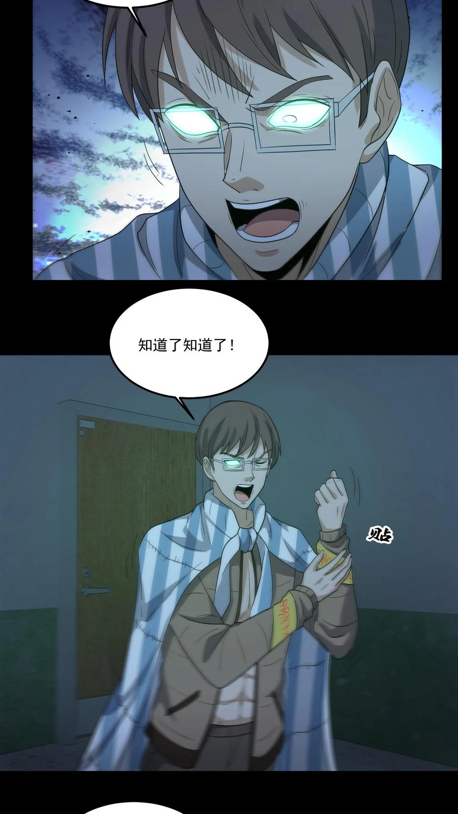 第249话大水冲了龙王庙-我出生当天，百鬼夜行，雪尸护道-（第12张）