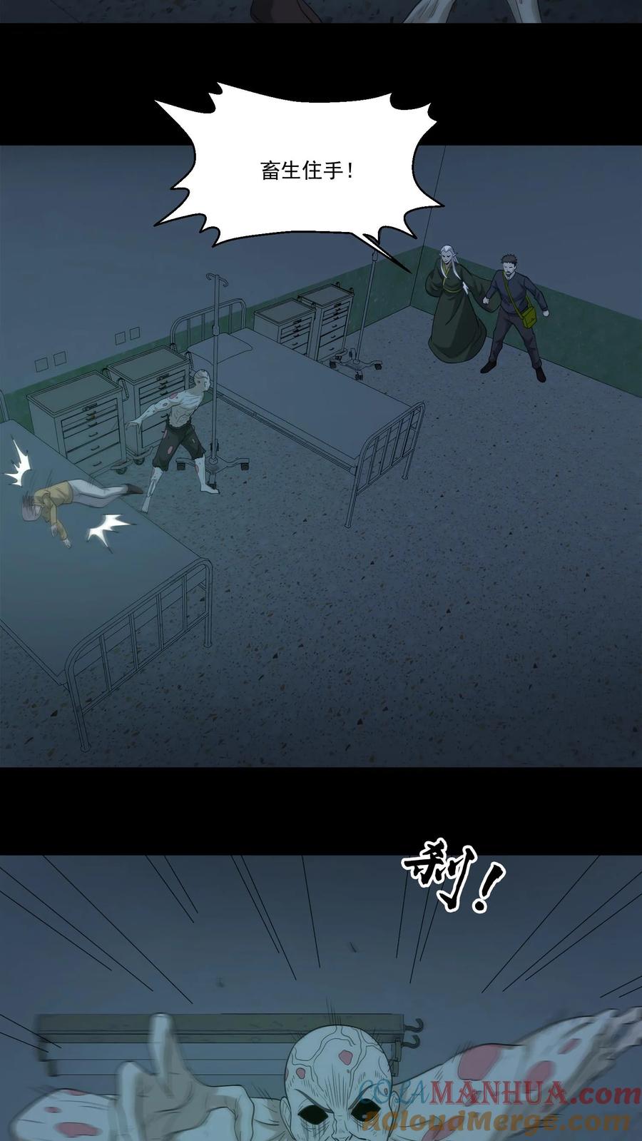 第249话大水冲了龙王庙-我出生当天，百鬼夜行，雪尸护道-（第7张）