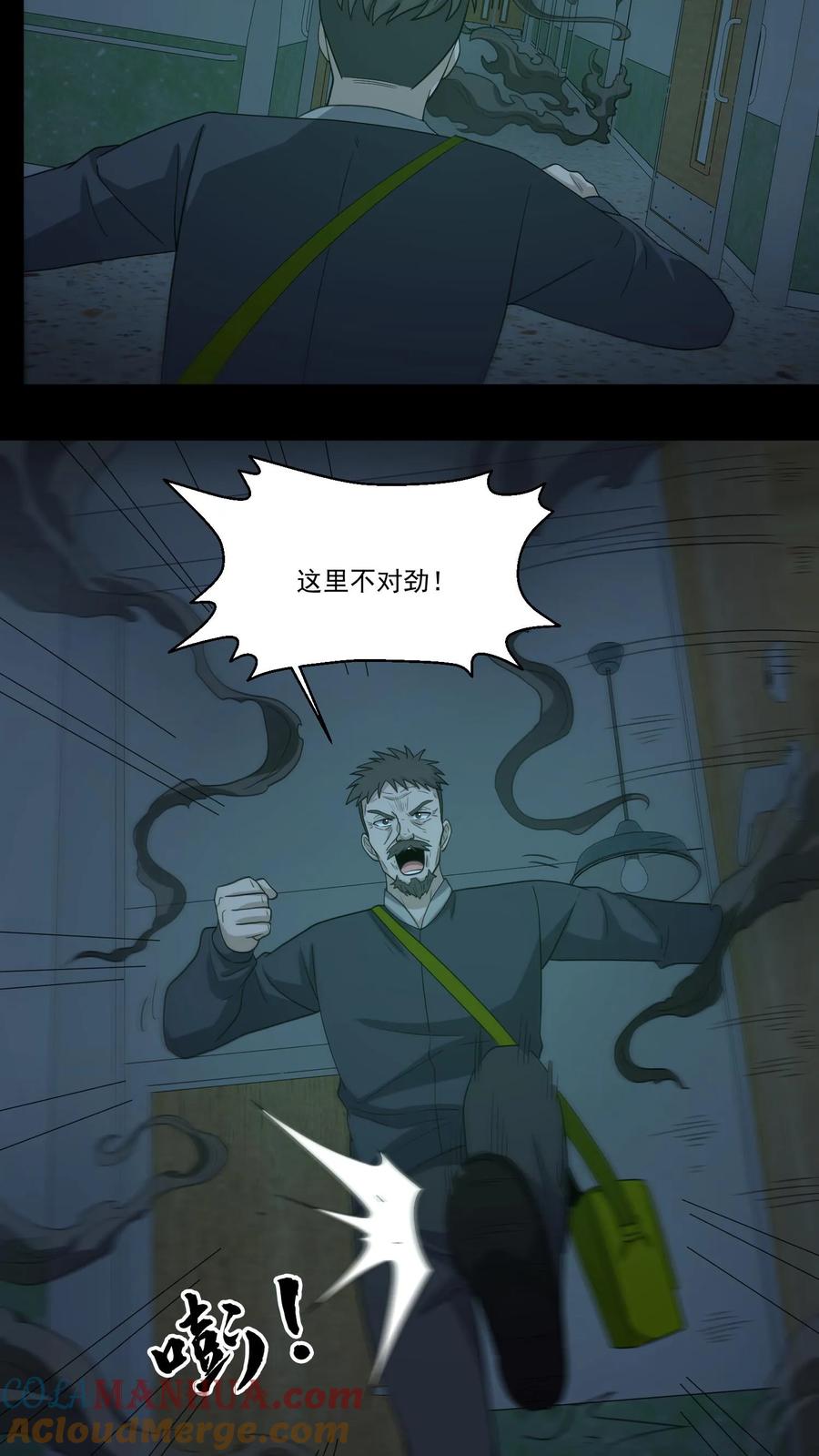 第249话大水冲了龙王庙-我出生当天，百鬼夜行，雪尸护道-（第5张）