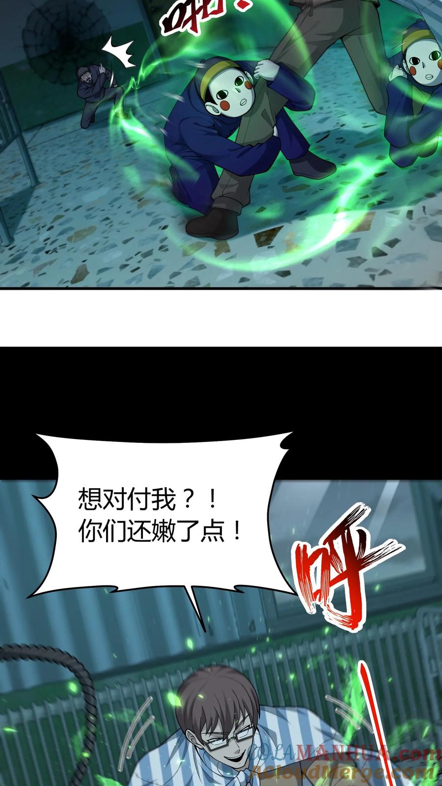 第250话千年老鬼黄巢-我出生当天，百鬼夜行，雪尸护道-（第7张）