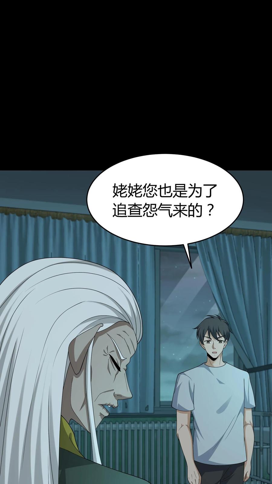 第250话千年老鬼黄巢-我出生当天，百鬼夜行，雪尸护道-（第16张）