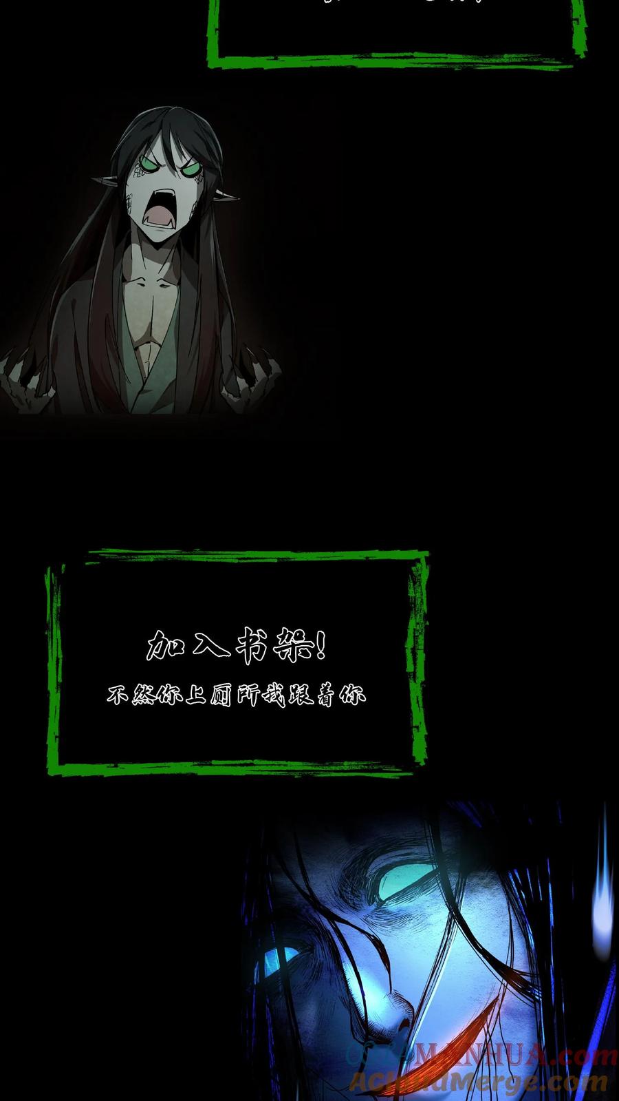 第250话千年老鬼黄巢-我出生当天，百鬼夜行，雪尸护道-（第21张）