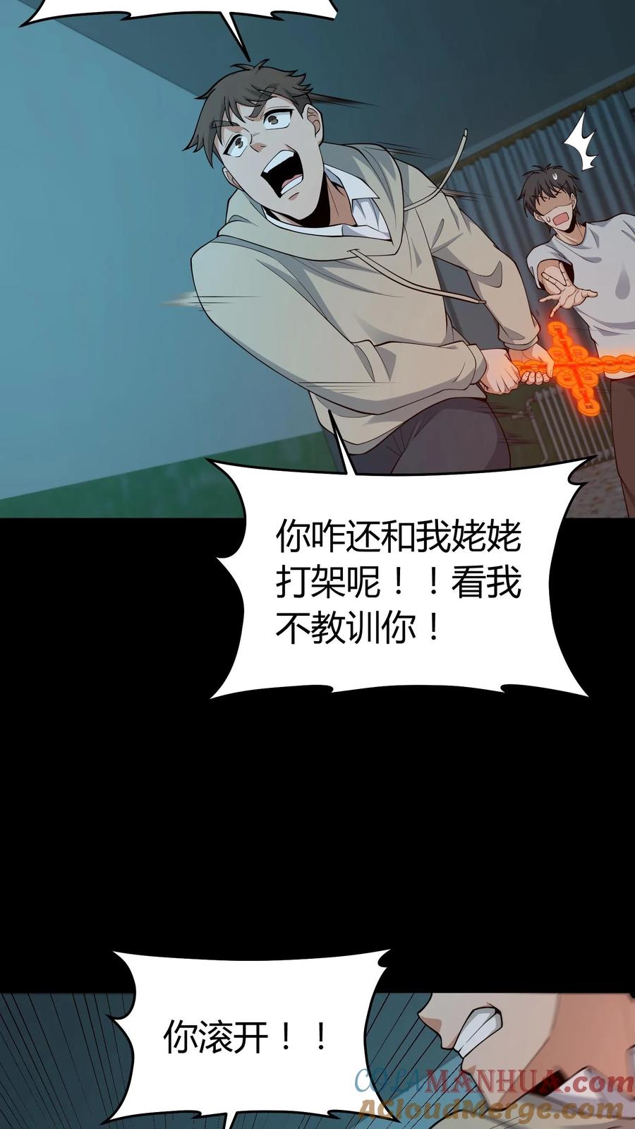 第250话千年老鬼黄巢-我出生当天，百鬼夜行，雪尸护道-（第9张）