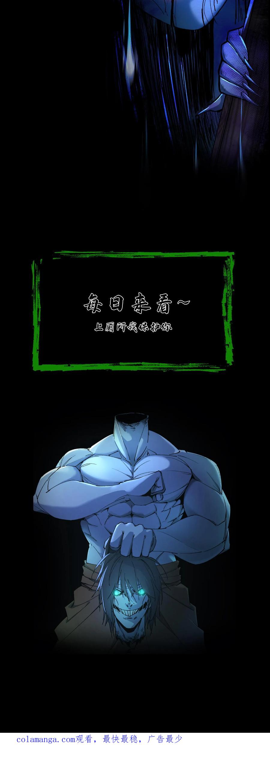 第250话千年老鬼黄巢-我出生当天，百鬼夜行，雪尸护道-（第22张）
