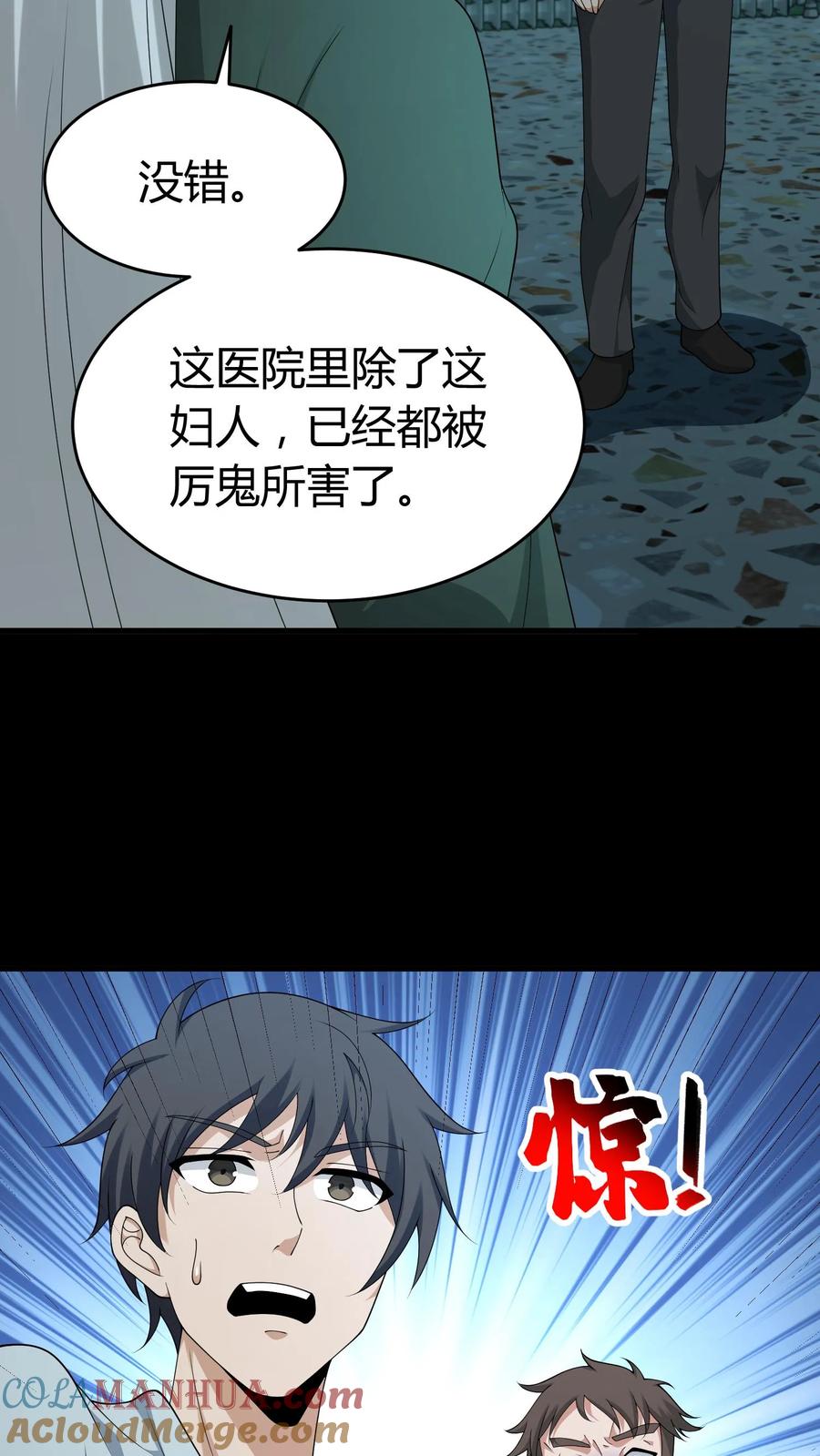 第250话千年老鬼黄巢-我出生当天，百鬼夜行，雪尸护道-（第17张）