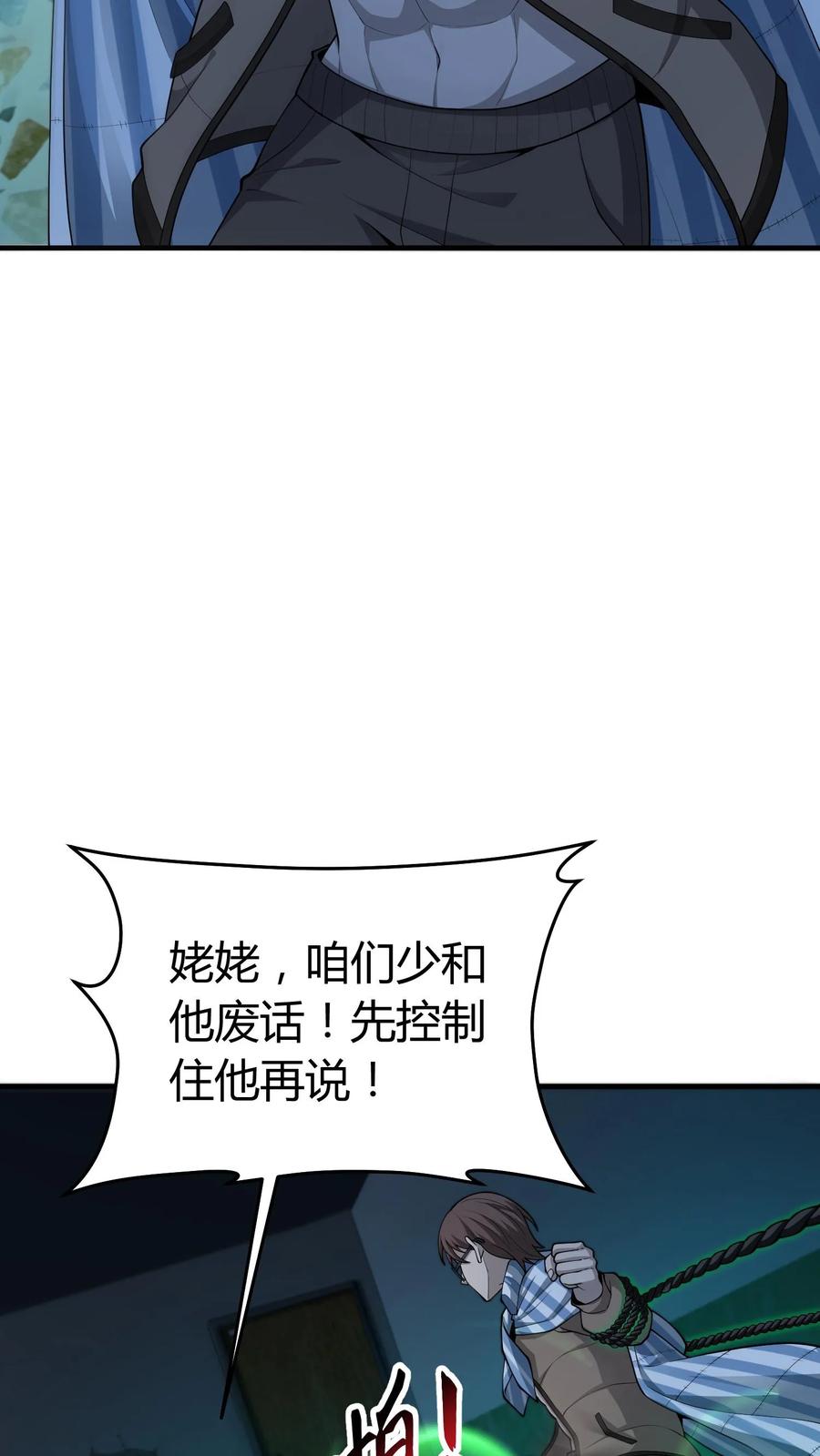第250话千年老鬼黄巢-我出生当天，百鬼夜行，雪尸护道-（第6张）