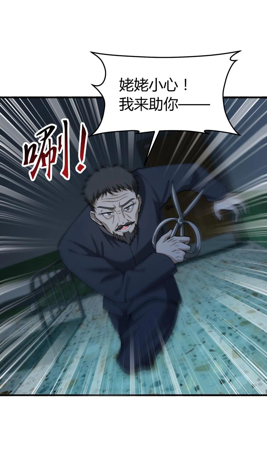 第250话千年老鬼黄巢-我出生当天，百鬼夜行，雪尸护道-（第2张）