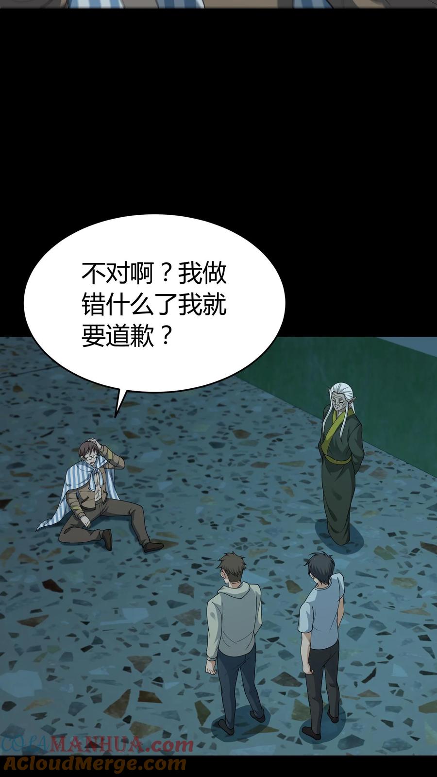 第250话千年老鬼黄巢-我出生当天，百鬼夜行，雪尸护道-（第15张）