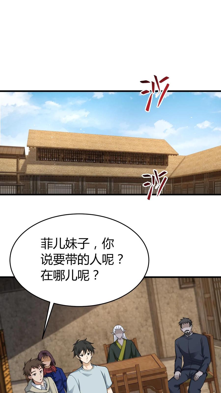 第251话胡菲儿的帮忙-我出生当天，百鬼夜行，雪尸护道-（第8张）