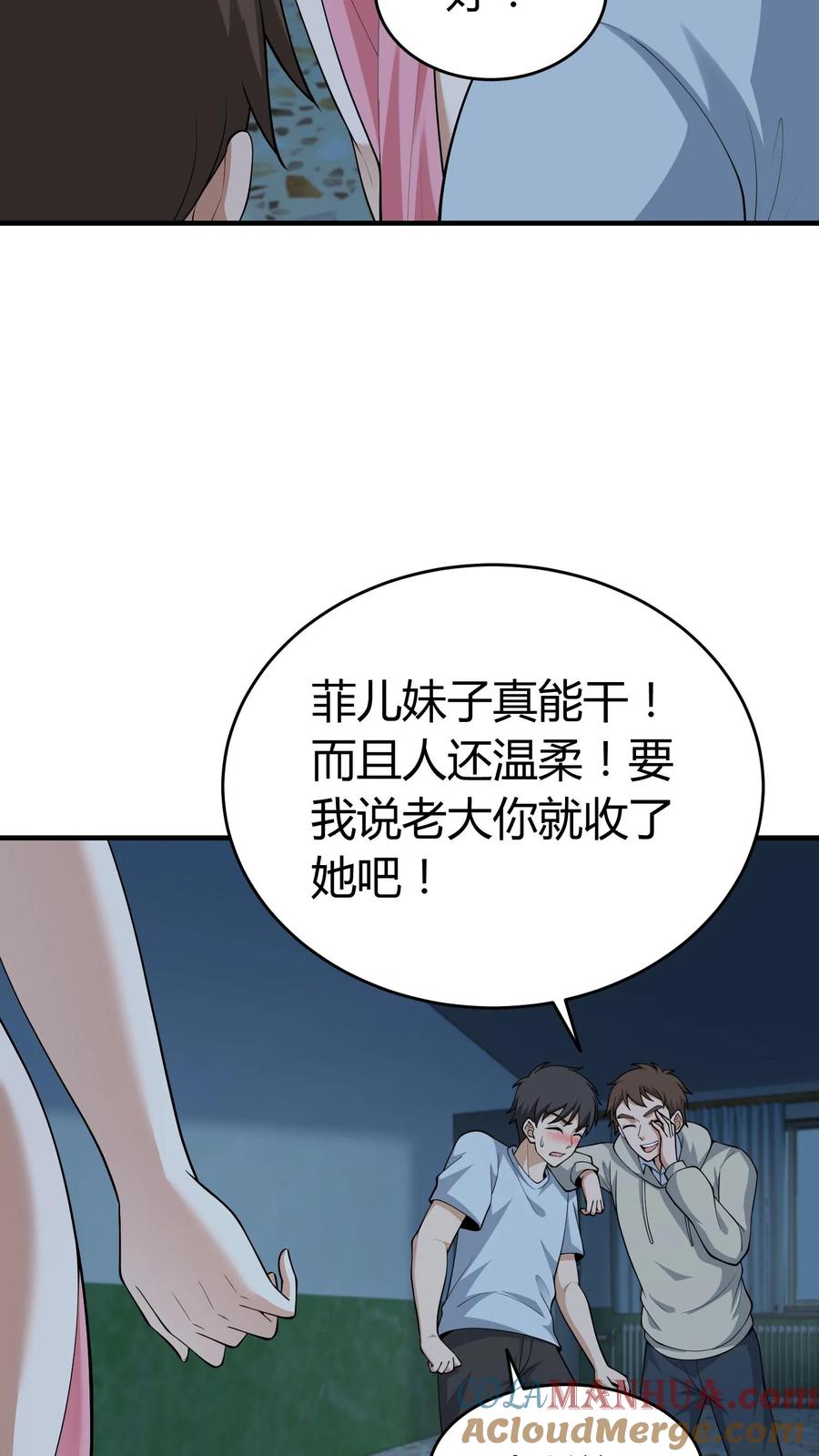 第251话胡菲儿的帮忙-我出生当天，百鬼夜行，雪尸护道-（第5张）