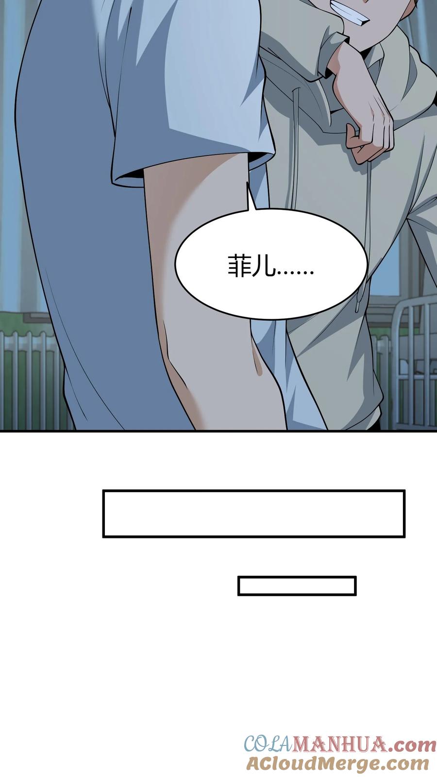 第251话胡菲儿的帮忙-我出生当天，百鬼夜行，雪尸护道-（第7张）