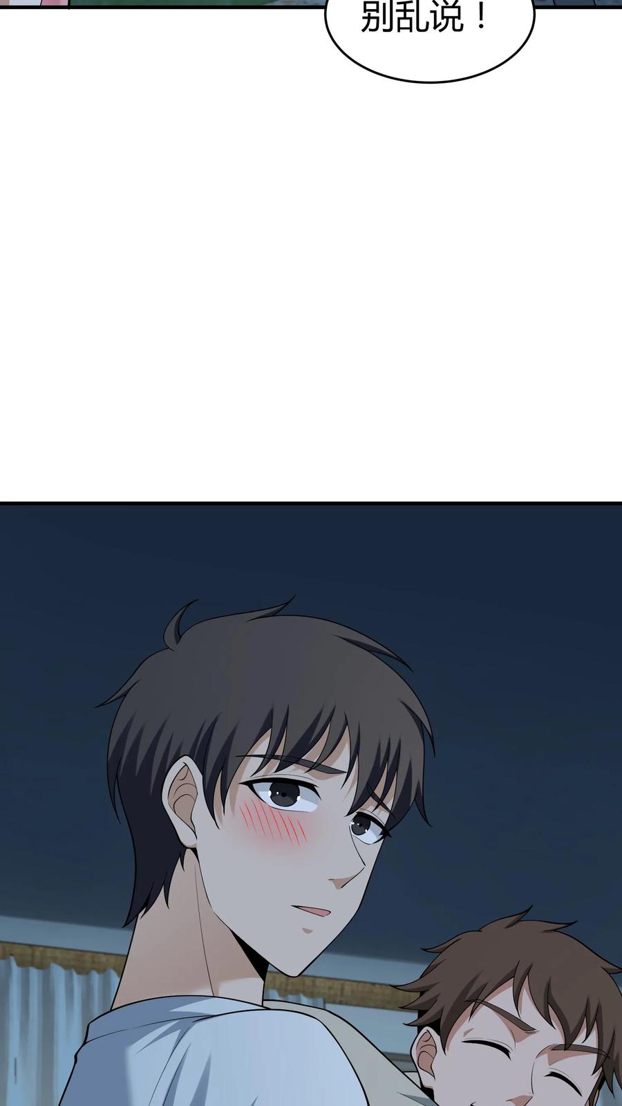 第251话胡菲儿的帮忙-我出生当天，百鬼夜行，雪尸护道-（第6张）