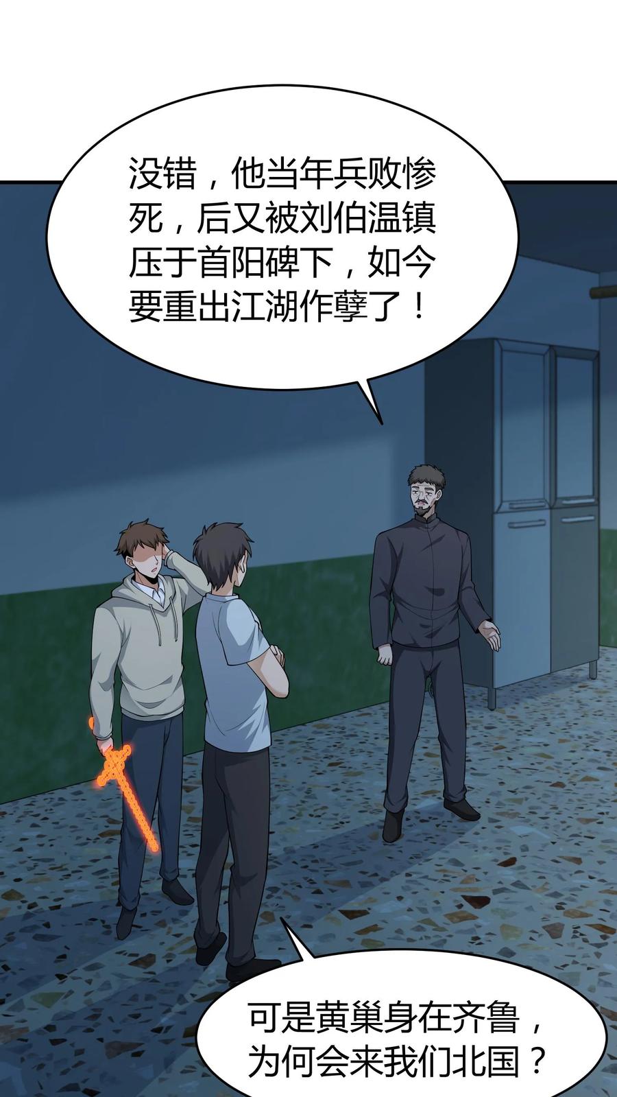 第251话胡菲儿的帮忙-我出生当天，百鬼夜行，雪尸护道-（第2张）