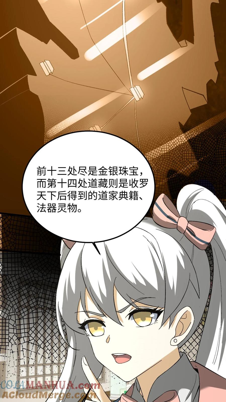 第252话第十四处道藏-我出生当天，百鬼夜行，雪尸护道-（第5张）
