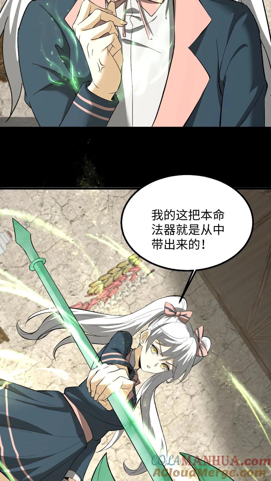 第252话第十四处道藏-我出生当天，百鬼夜行，雪尸护道-（第9张）