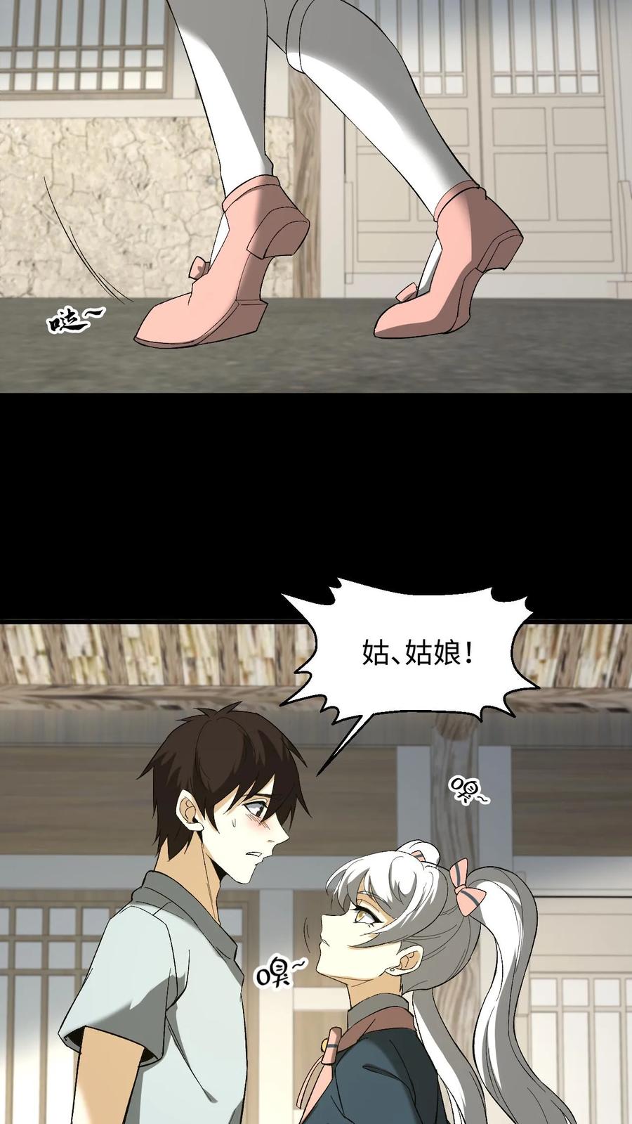 第252话第十四处道藏-我出生当天，百鬼夜行，雪尸护道-（第18张）