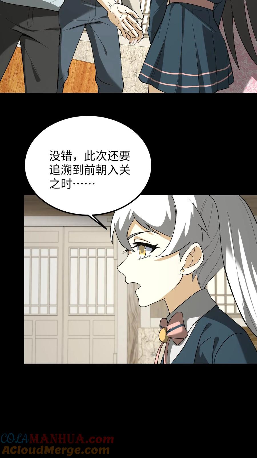 第252话第十四处道藏-我出生当天，百鬼夜行，雪尸护道-（第3张）