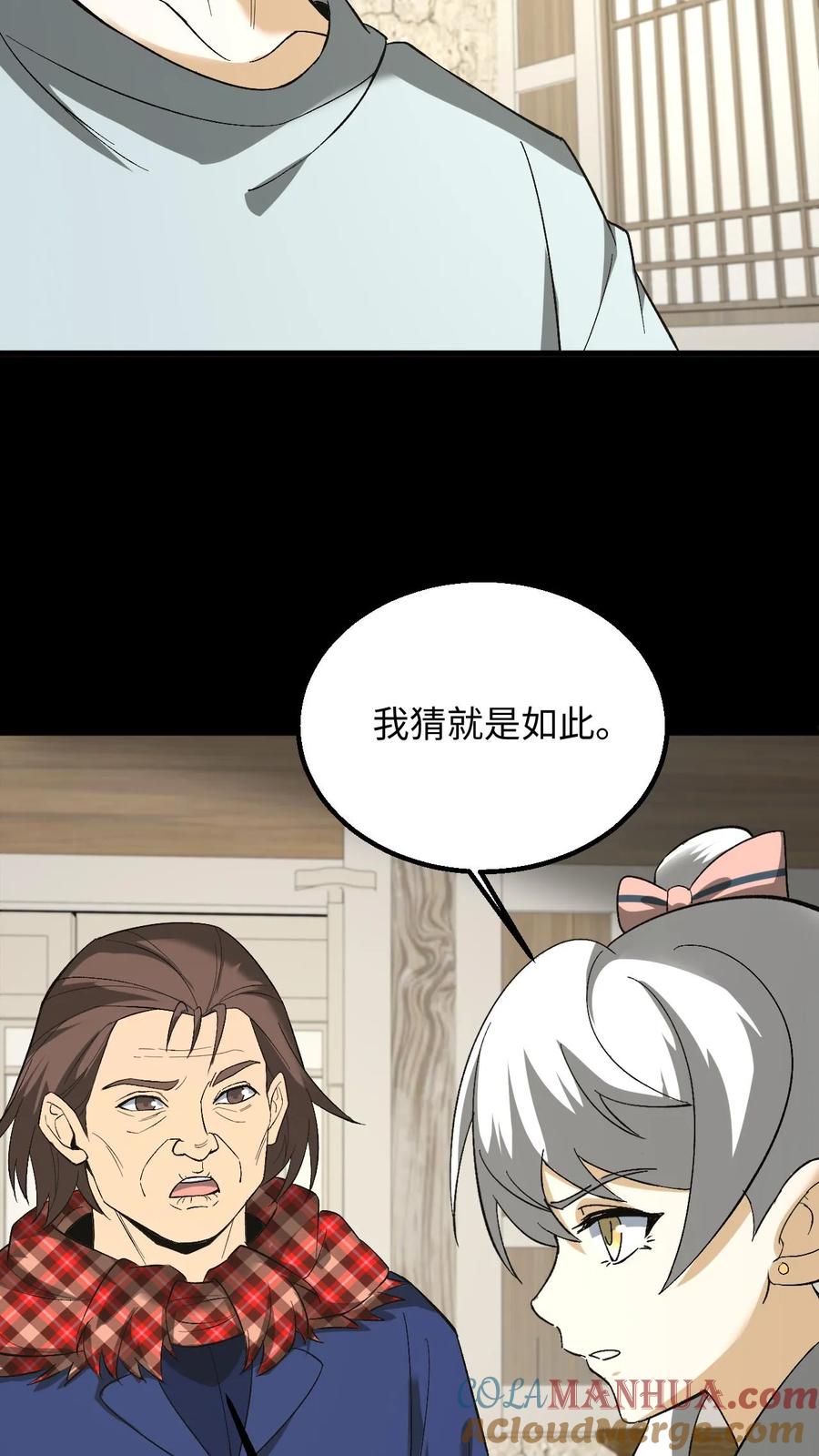 第252话第十四处道藏-我出生当天，百鬼夜行，雪尸护道-（第7张）