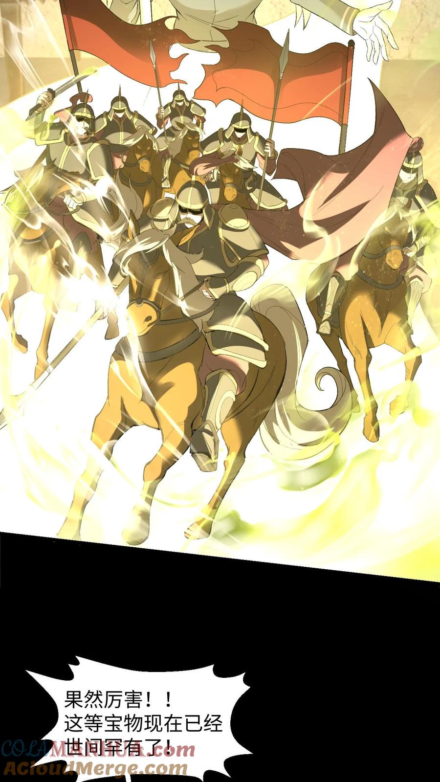 第252话第十四处道藏-我出生当天，百鬼夜行，雪尸护道-（第13张）