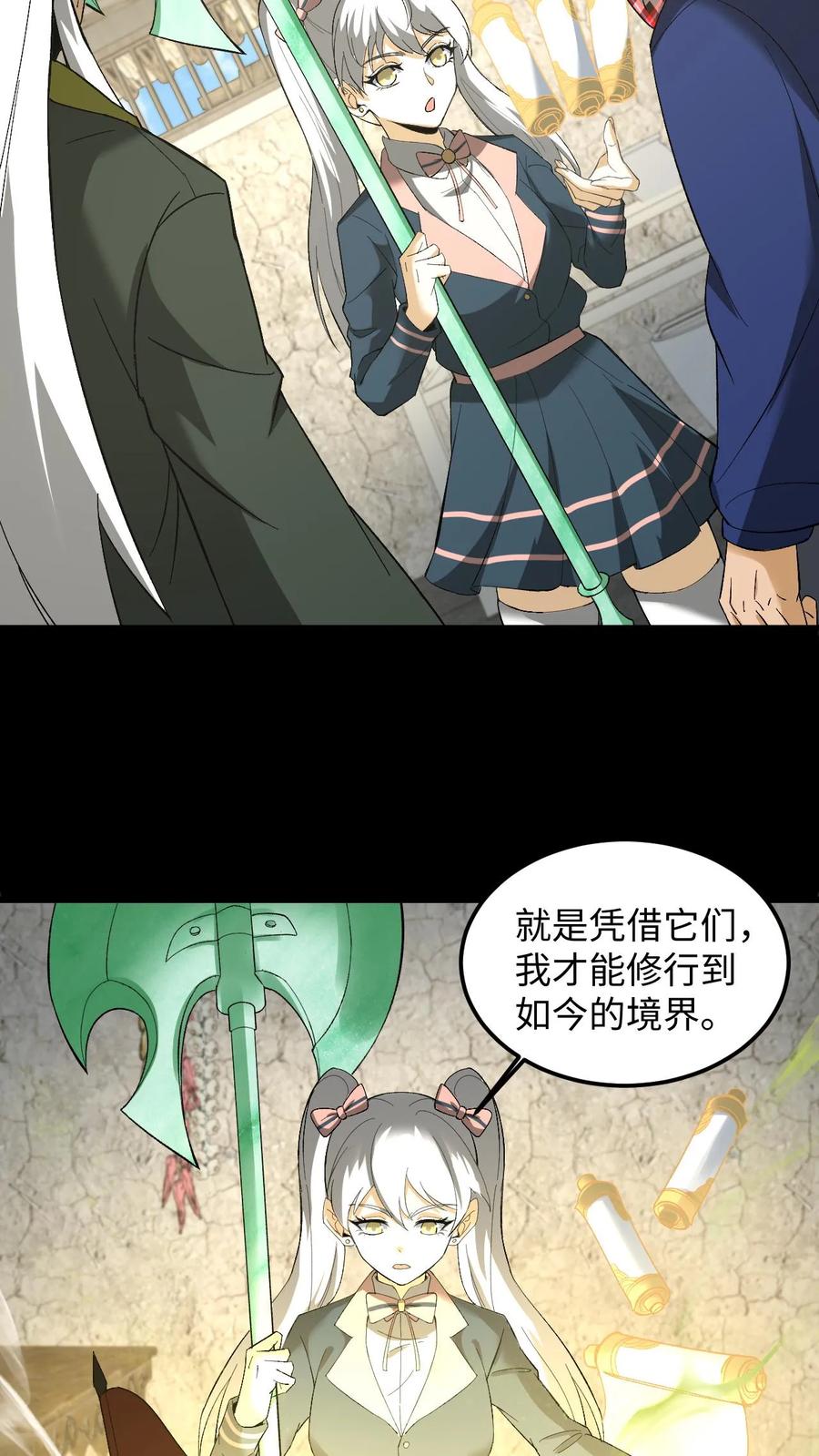 第252话第十四处道藏-我出生当天，百鬼夜行，雪尸护道-（第12张）