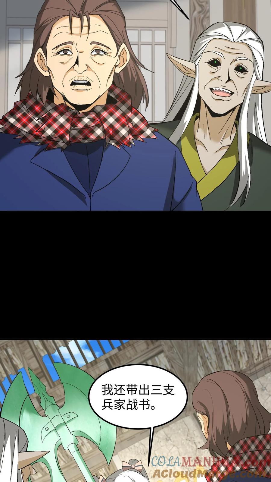 第252话第十四处道藏-我出生当天，百鬼夜行，雪尸护道-（第11张）