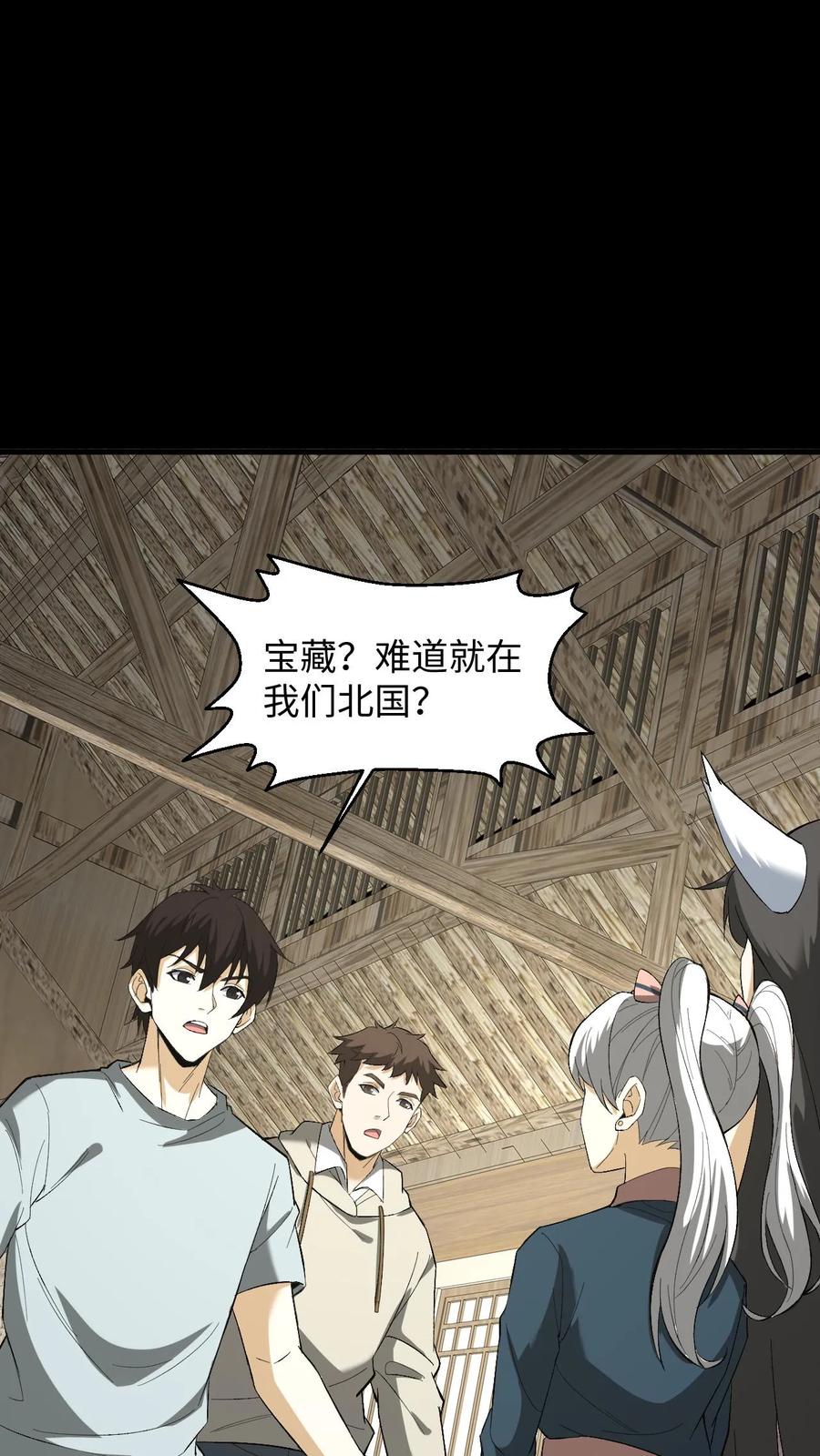 第252话第十四处道藏-我出生当天，百鬼夜行，雪尸护道-（第2张）