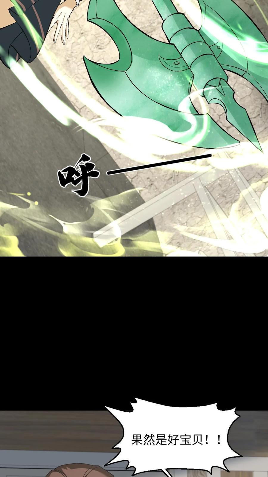 第252话第十四处道藏-我出生当天，百鬼夜行，雪尸护道-（第10张）