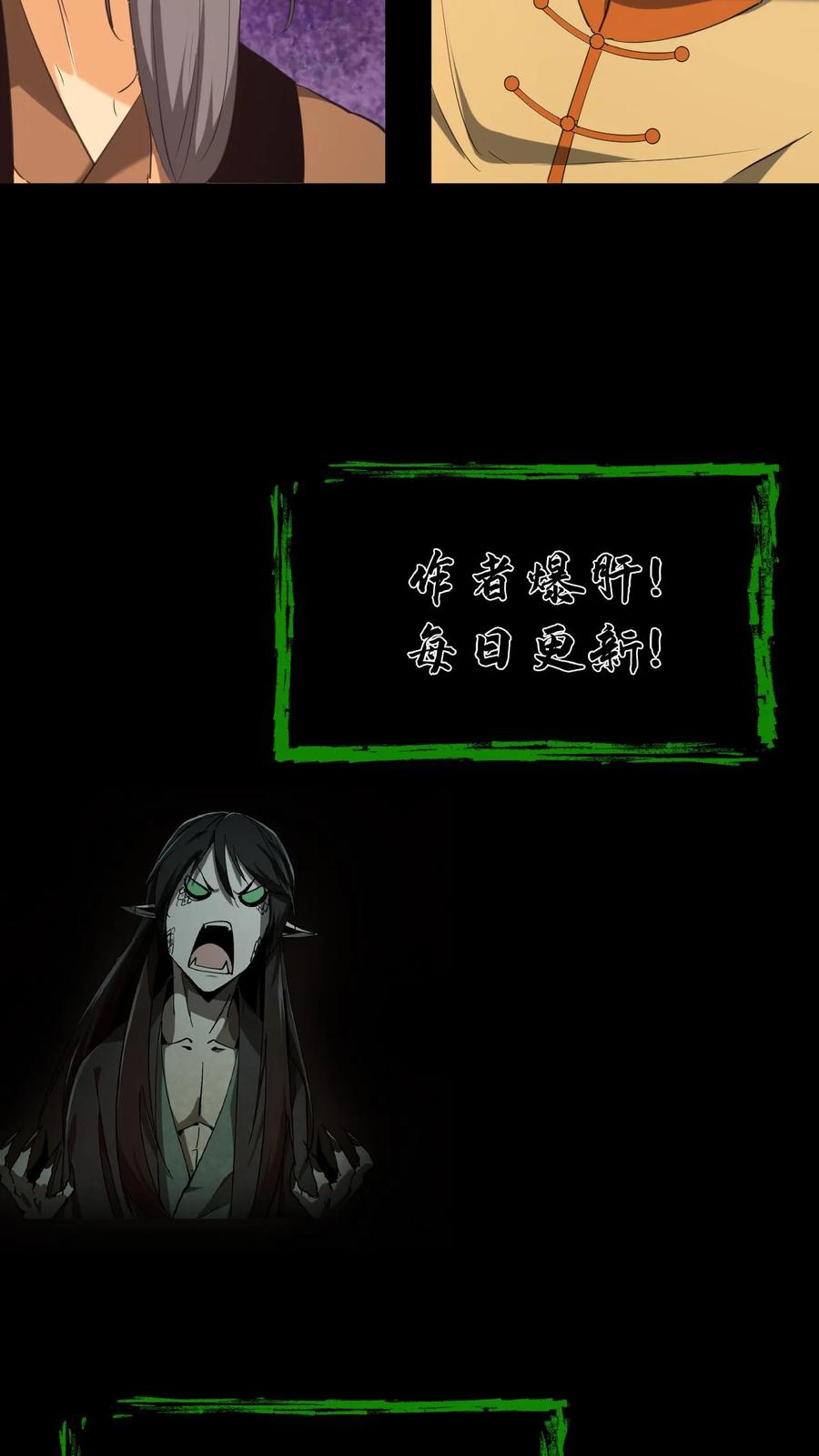 第253话地字甲组-我出生当天，百鬼夜行，雪尸护道-[db:作者]（第25张）