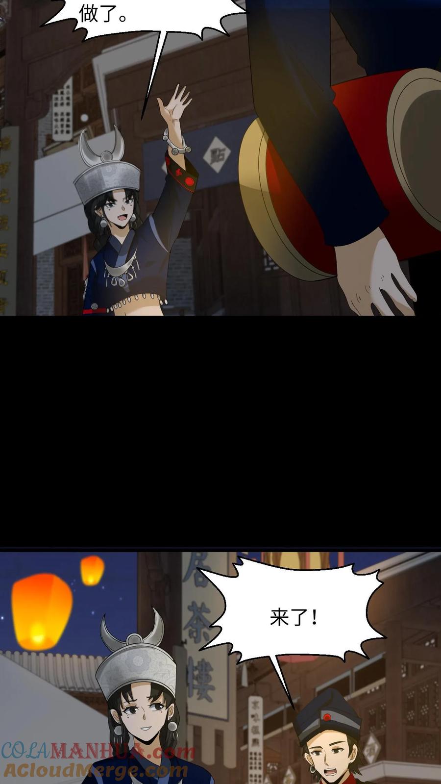 第253话地字甲组-我出生当天，百鬼夜行，雪尸护道-[db:作者]（第20张）