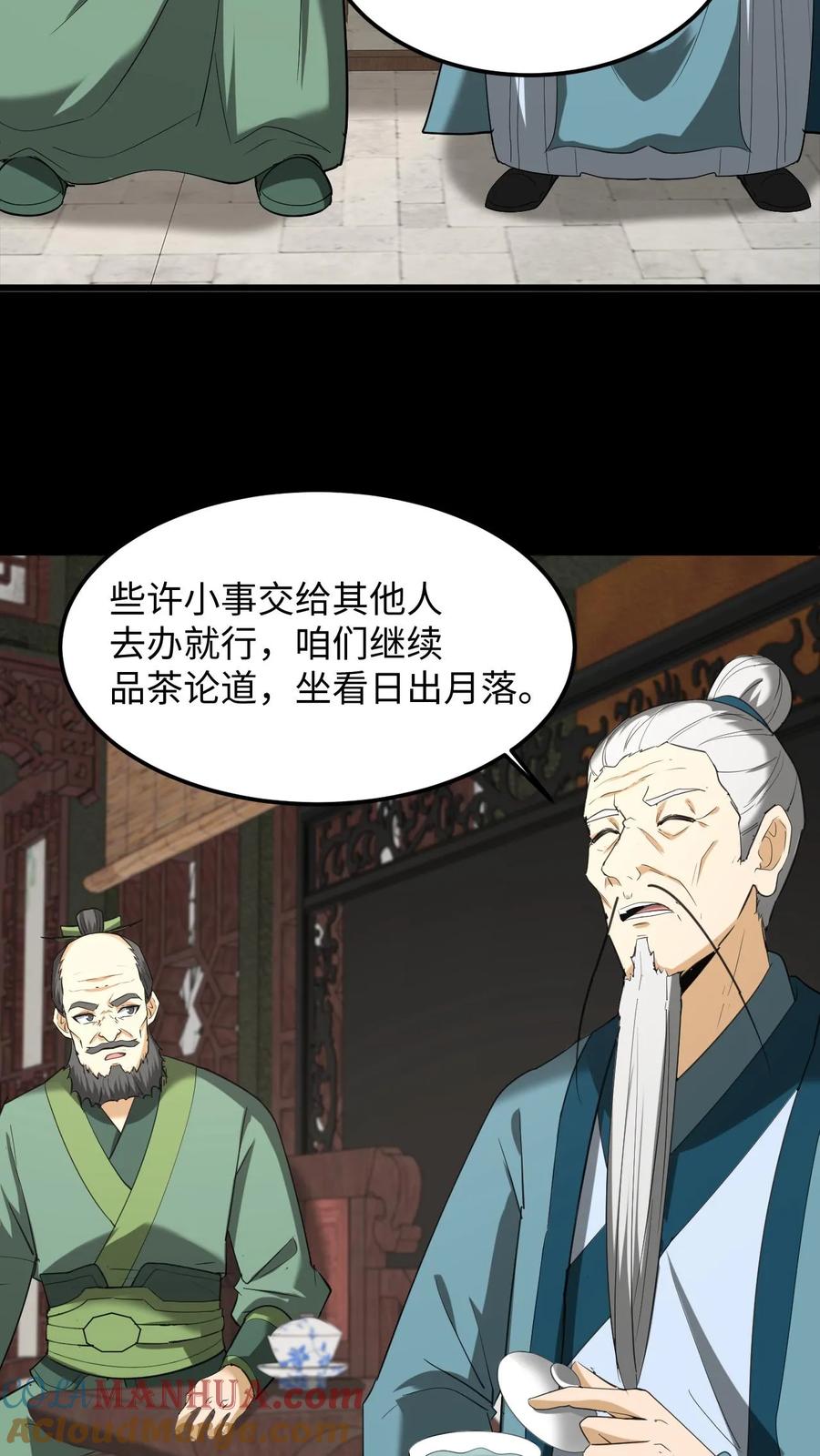 第253话地字甲组-我出生当天，百鬼夜行，雪尸护道-[db:作者]（第10张）