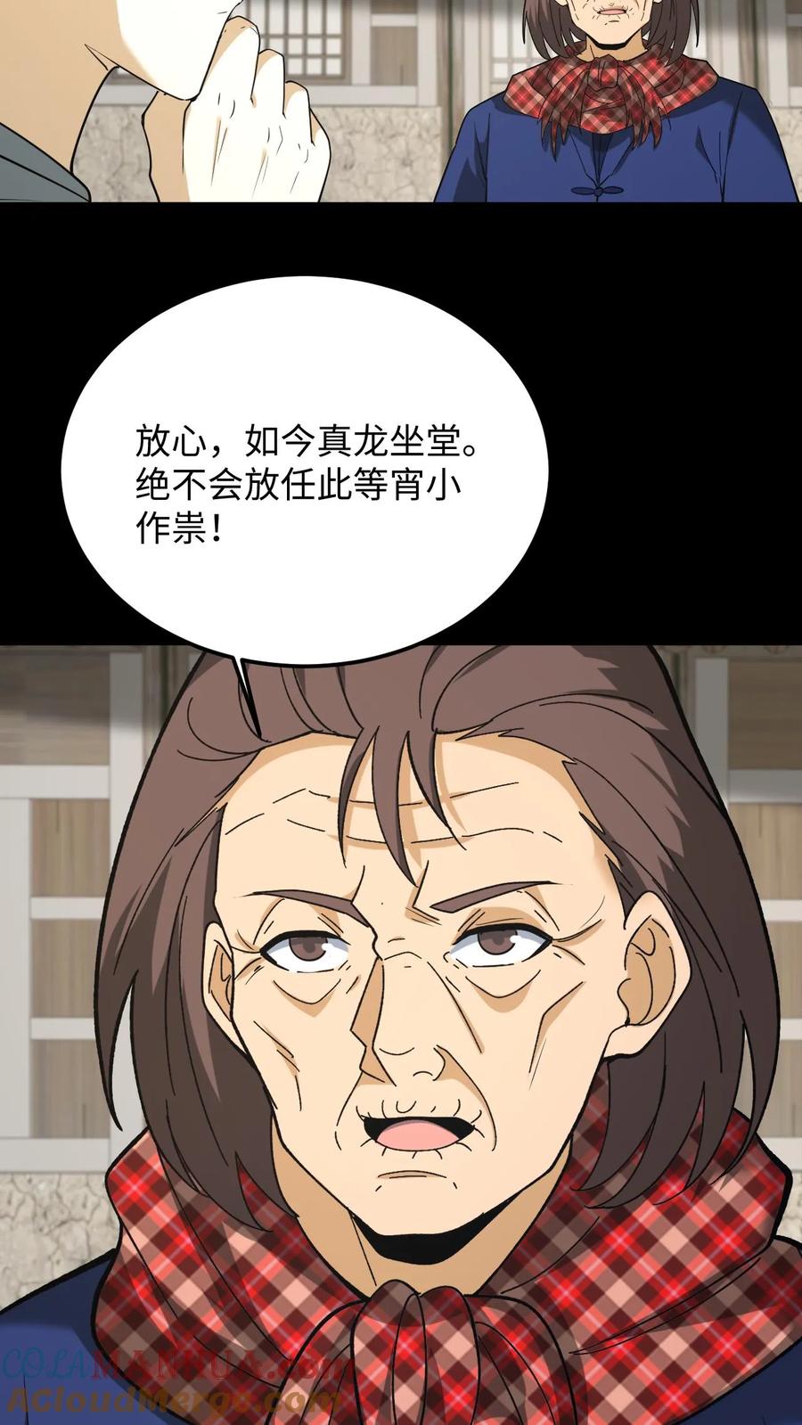 第253话地字甲组-我出生当天，百鬼夜行，雪尸护道-（第4张）