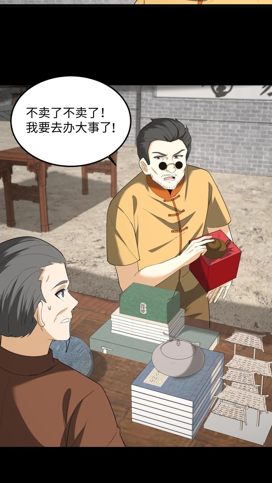 第253话地字甲组-我出生当天，百鬼夜行，雪尸护道-[db:作者]（第17张）