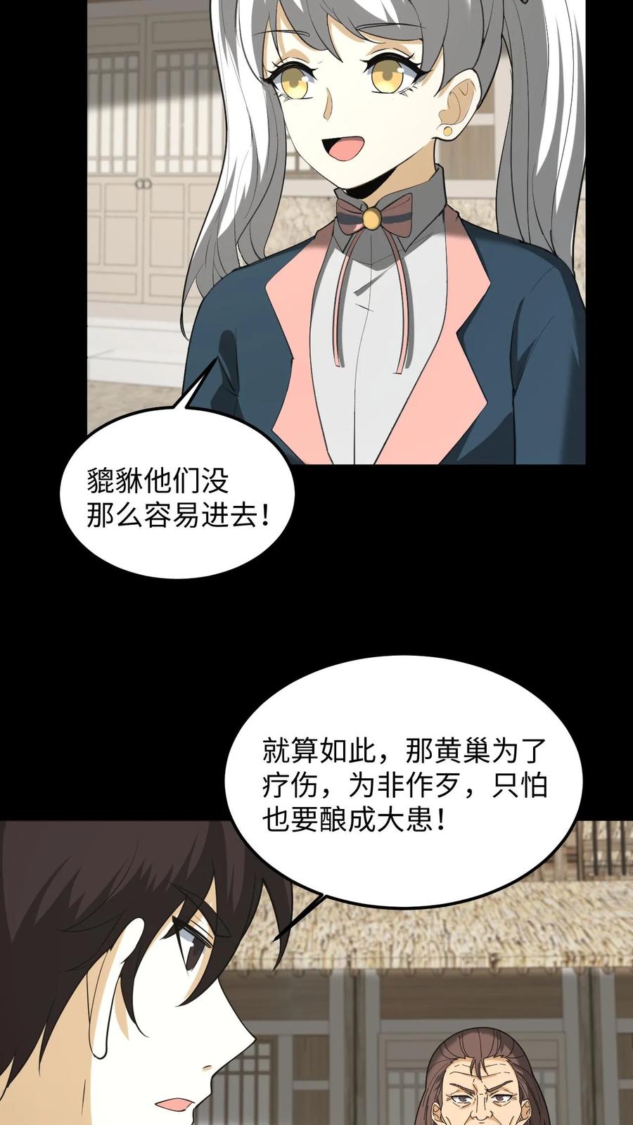 第253话地字甲组-我出生当天，百鬼夜行，雪尸护道-（第3张）