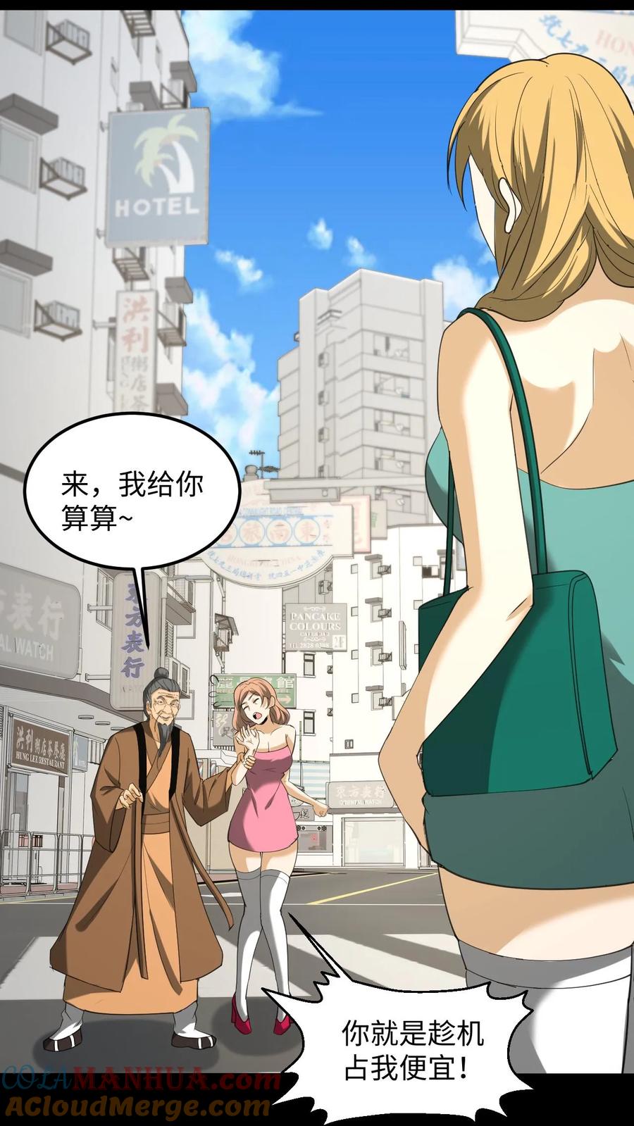 第253话地字甲组-我出生当天，百鬼夜行，雪尸护道-[db:作者]（第22张）