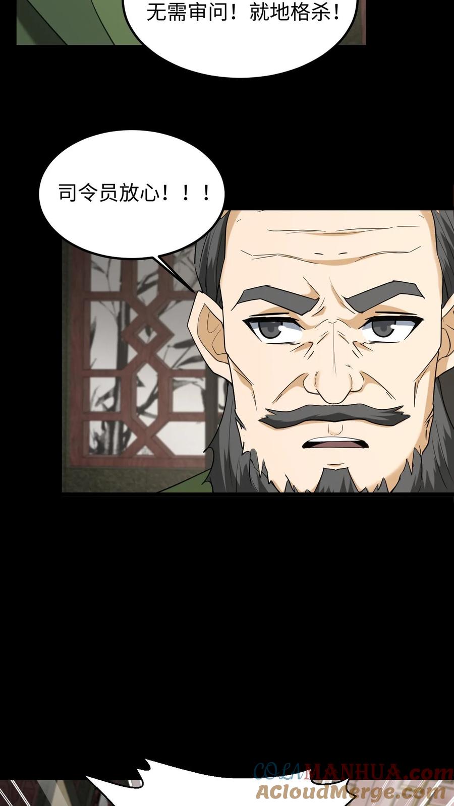 第253话地字甲组-我出生当天，百鬼夜行，雪尸护道-[db:作者]（第12张）