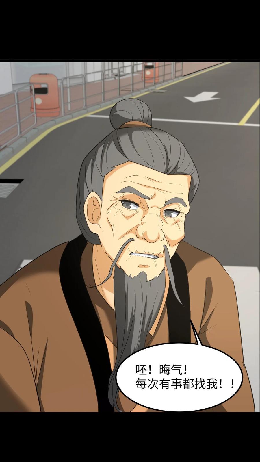 第253话地字甲组-我出生当天，百鬼夜行，雪尸护道-[db:作者]（第23张）