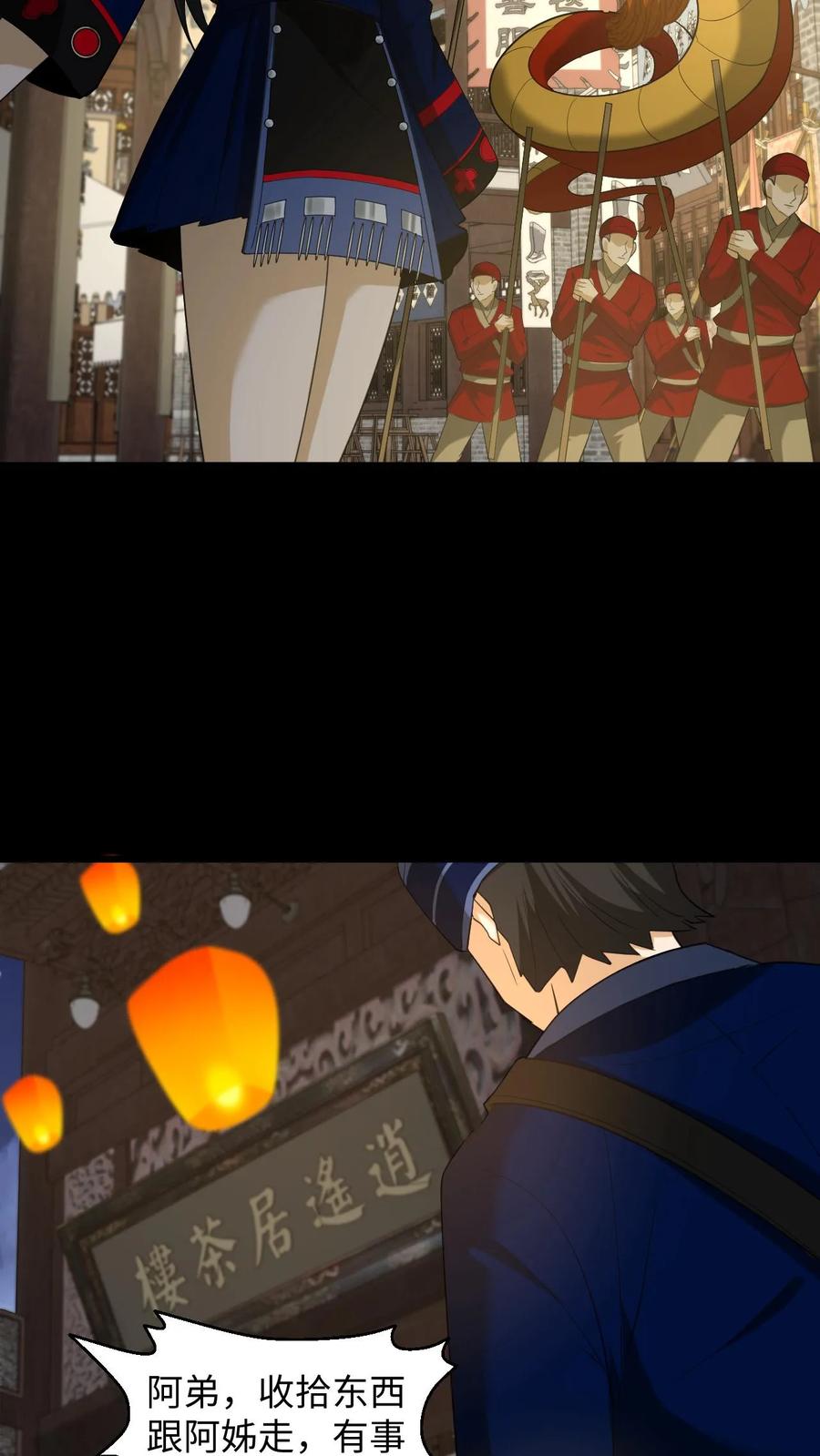 第253话地字甲组-我出生当天，百鬼夜行，雪尸护道-[db:作者]（第19张）